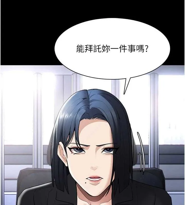 痴汉成瘾 第126話-鄭熙珍組長復職了?! 第41页