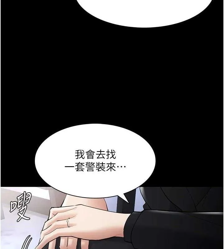 痴汉成瘾 第126話-鄭熙珍組長復職了?! 第39页