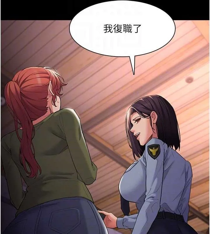 痴汉成瘾 第126話-鄭熙珍組長復職了?! 第61页