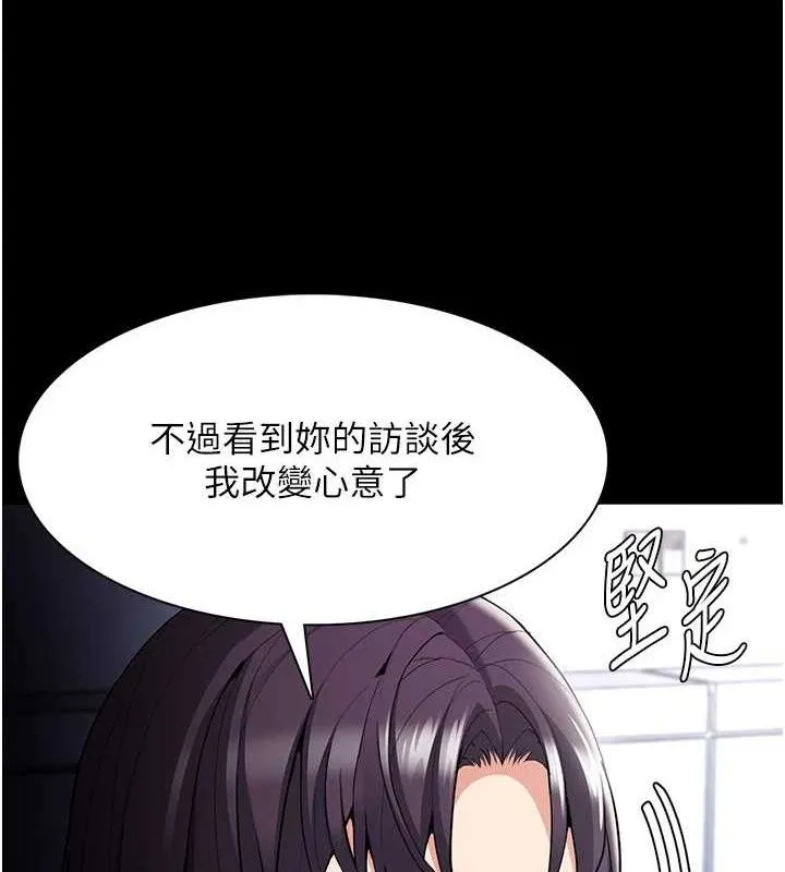 痴汉成瘾 第126話-鄭熙珍組長復職了?! 第34页