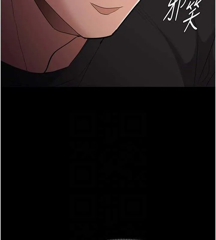 痴汉成瘾 第126話-鄭熙珍組長復職了?! 第106页