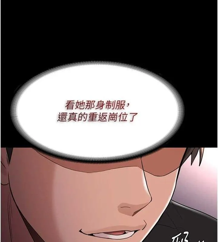 痴汉成瘾 第126話-鄭熙珍組長復職了?! 第105页