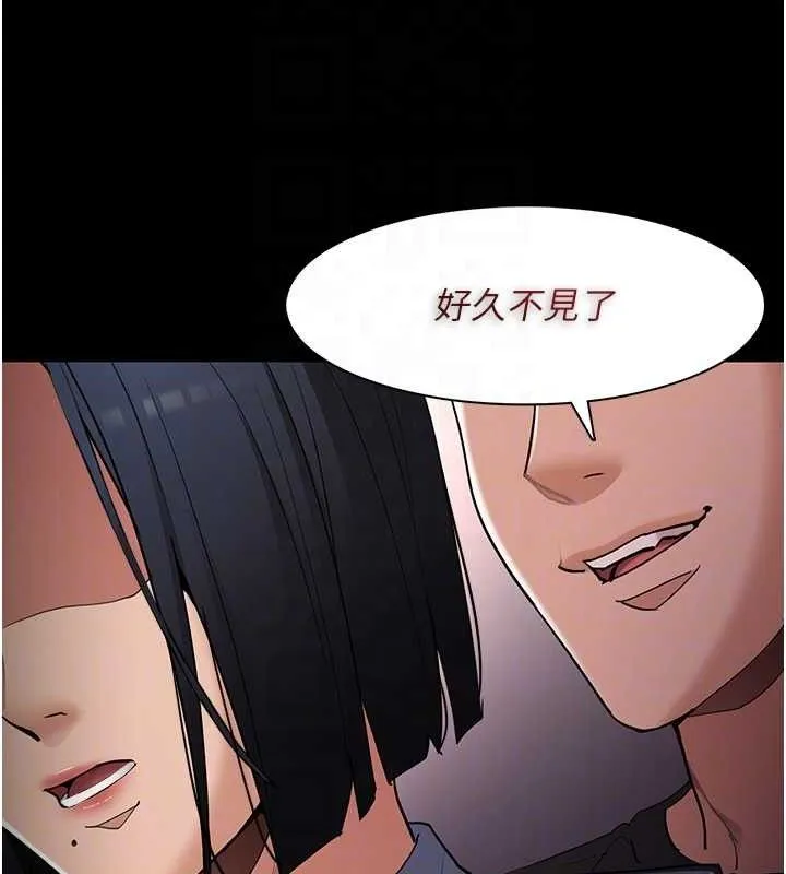 痴汉成瘾 第126話-鄭熙珍組長復職了?! 第115页