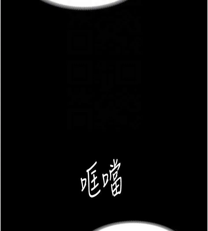 痴汉成瘾 第126話-鄭熙珍組長復職了?! 第95页