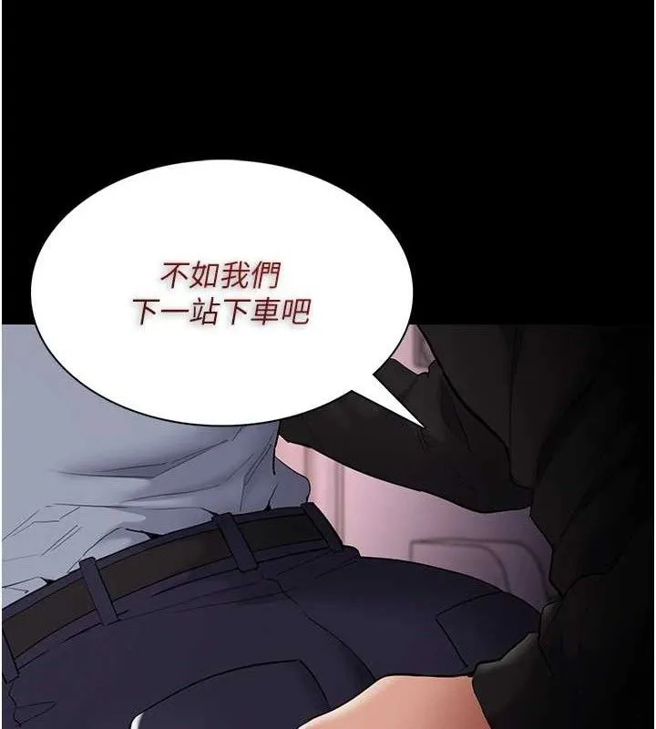 痴汉成瘾 第126話-鄭熙珍組長復職了?! 第129页