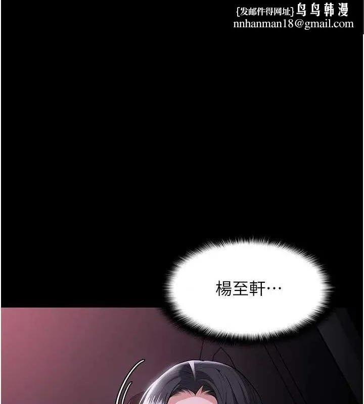 痴汉成瘾 第126話-鄭熙珍組長復職了?! 第1页