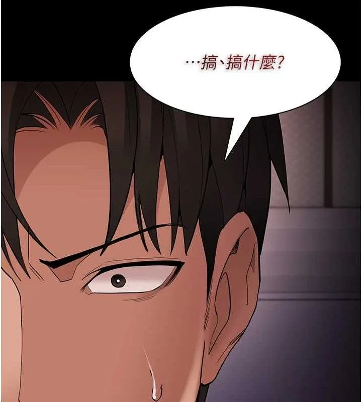 痴汉成瘾 第126話-鄭熙珍組長復職了?! 第138页