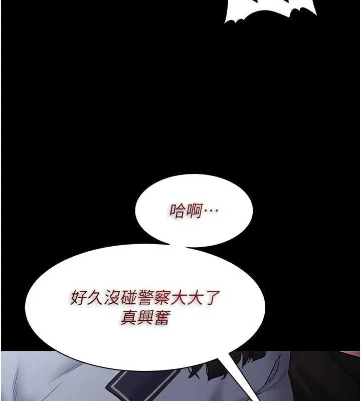 痴汉成瘾 第126話-鄭熙珍組長復職了?! 第124页