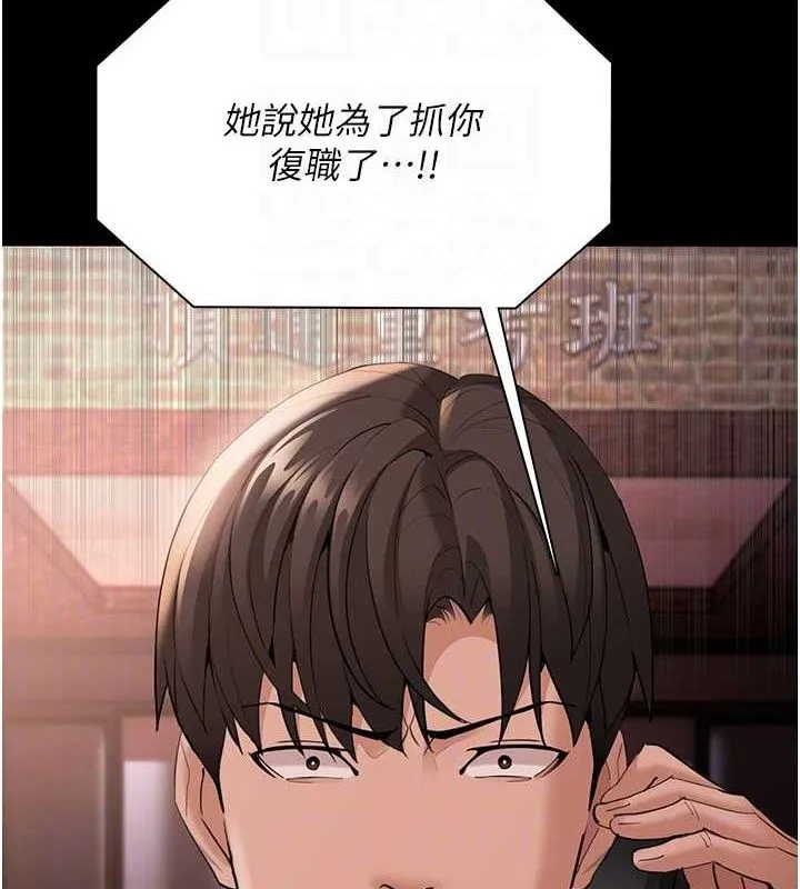 痴汉成瘾 第126話-鄭熙珍組長復職了?! 第75页