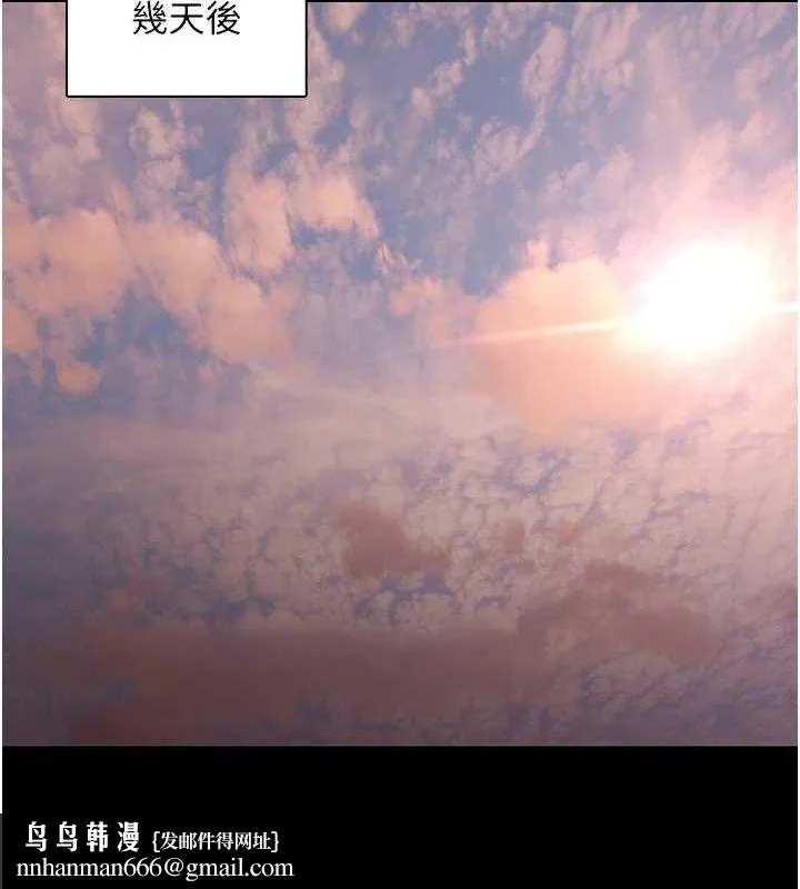 痴汉成瘾 第126話-鄭熙珍組長復職了?! 第79页
