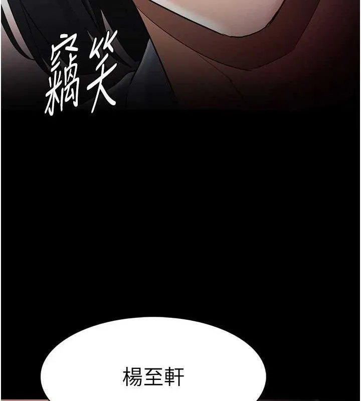 痴汉成瘾 第126話-鄭熙珍組長復職了?! 第144页