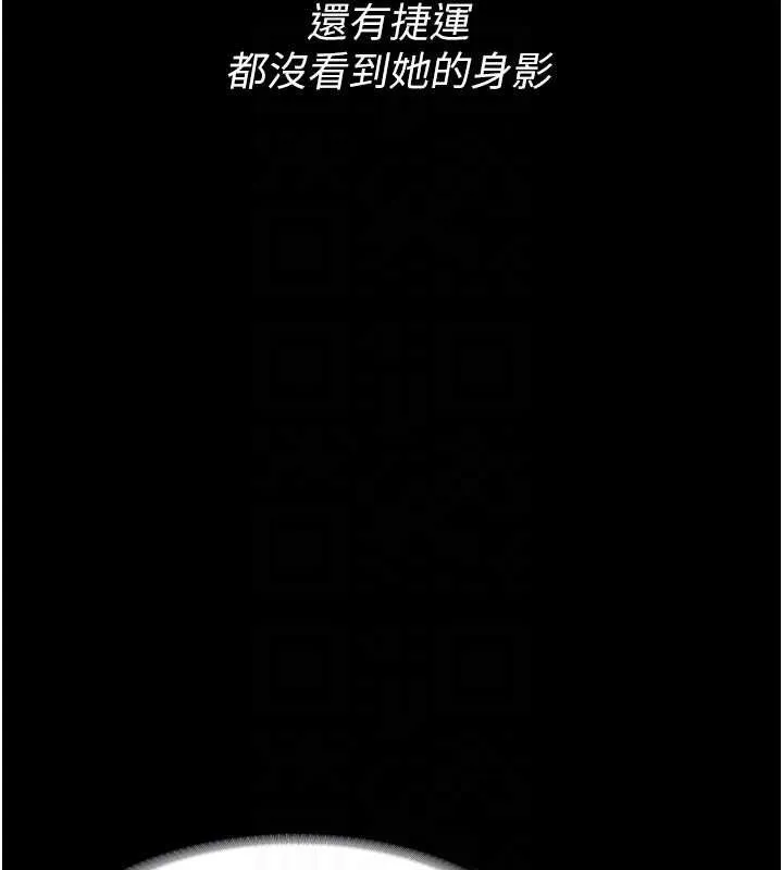 痴汉成瘾 第126話-鄭熙珍組長復職了?! 第88页