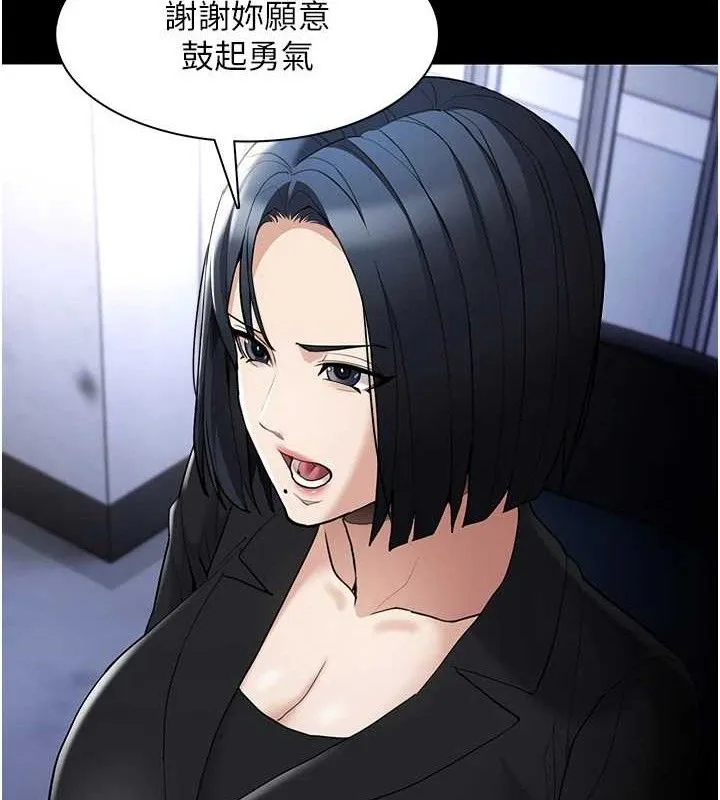 痴汉成瘾 第126話-鄭熙珍組長復職了?! 第37页