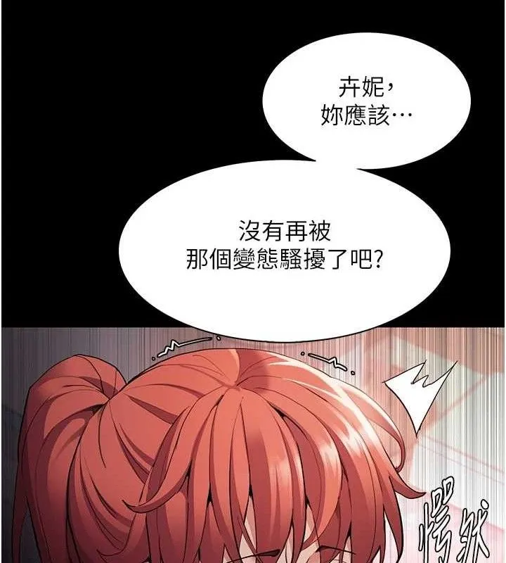痴汉成瘾 第126話-鄭熙珍組長復職了?! 第65页