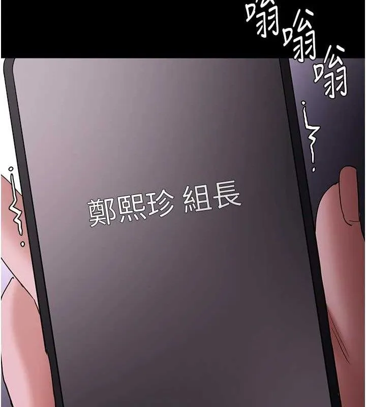 痴汉成瘾 第126話-鄭熙珍組長復職了?! 第19页