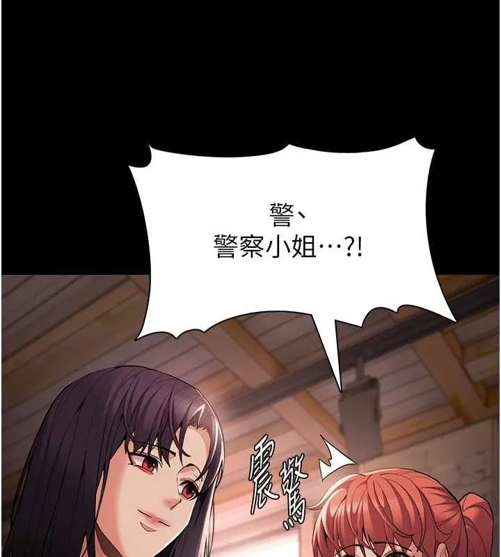痴汉成瘾 第126話-鄭熙珍組長復職了?! 第52页