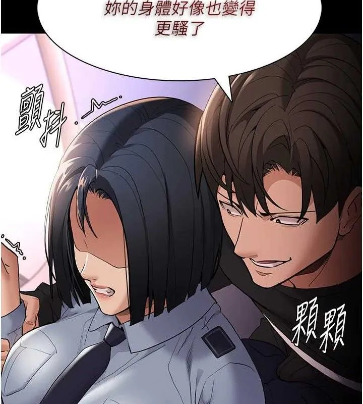 痴汉成瘾 第126話-鄭熙珍組長復職了?! 第127页