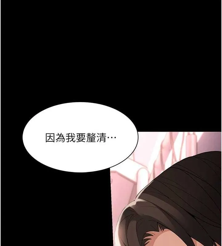 痴汉成瘾 第126話-鄭熙珍組長復職了?! 第150页