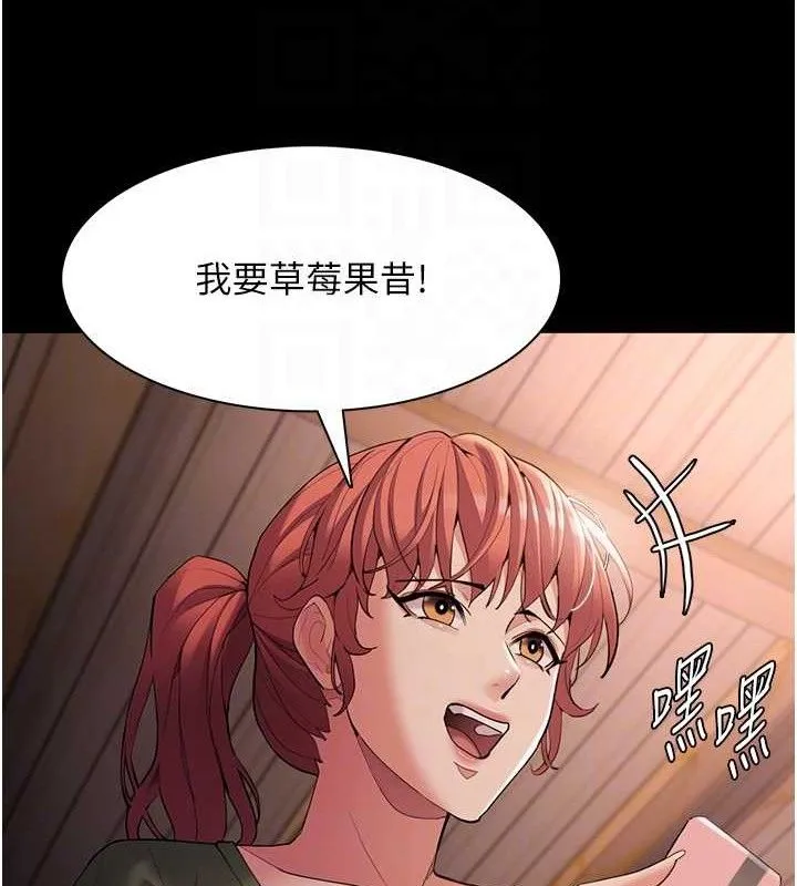 痴汉成瘾 第126話-鄭熙珍組長復職了?! 第46页