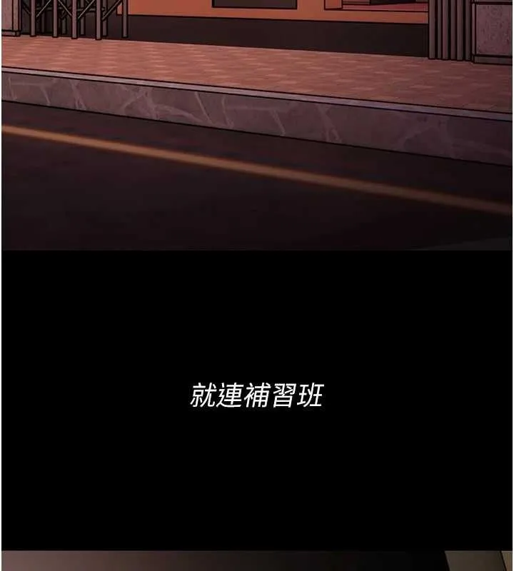痴汉成瘾 第126話-鄭熙珍組長復職了?! 第85页