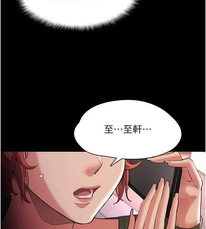 痴汉成瘾 第126話-鄭熙珍組長復職了?! 第71页