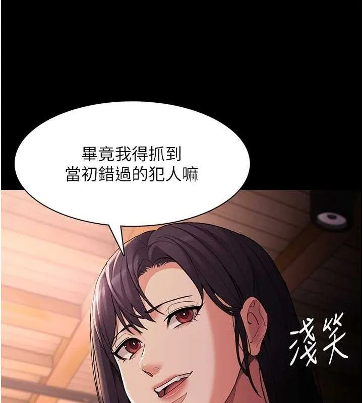 痴汉成瘾 第126話-鄭熙珍組長復職了?! 第63页