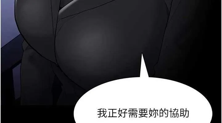 痴汉成瘾 第126話-鄭熙珍組長復職了?! 第38页
