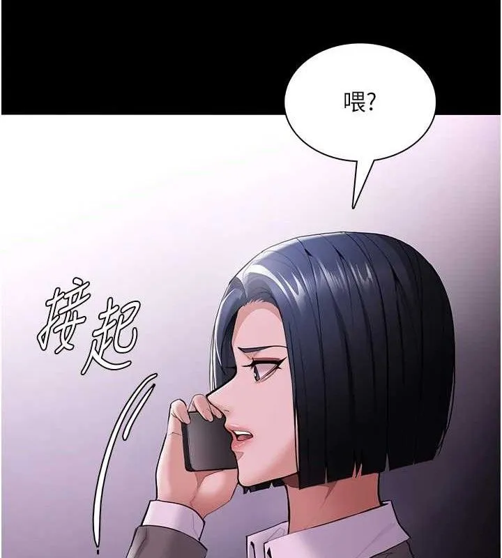 痴汉成瘾 第126話-鄭熙珍組長復職了?! 第21页