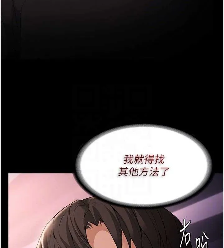 痴汉成瘾 第126話-鄭熙珍組長復職了?! 第99页
