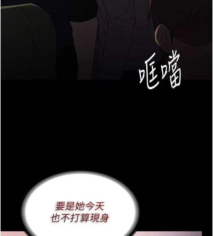 痴汉成瘾 第126話-鄭熙珍組長復職了?! 第97页
