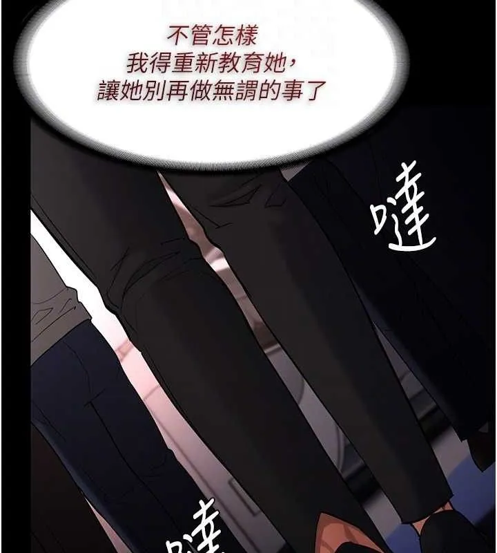 痴汉成瘾 第126話-鄭熙珍組長復職了?! 第109页