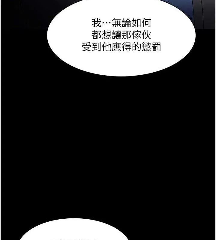 痴汉成瘾 第126話-鄭熙珍組長復職了?! 第36页