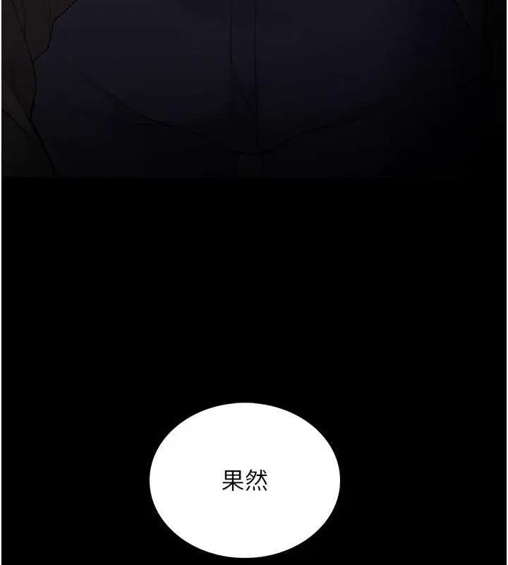 痴汉成瘾 第126話-鄭熙珍組長復職了?! 第142页