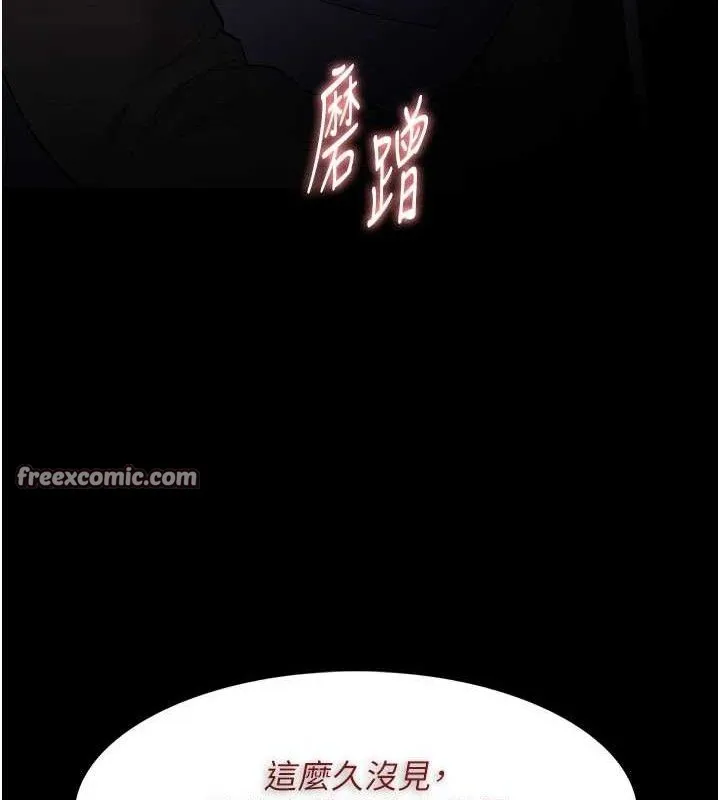 痴汉成瘾 第126話-鄭熙珍組長復職了?! 第126页