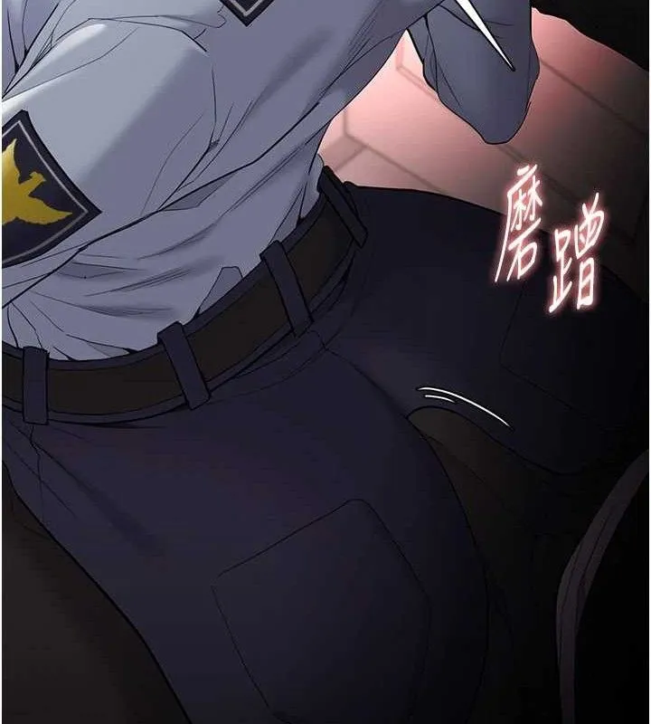 痴汉成瘾 第126話-鄭熙珍組長復職了?! 第125页