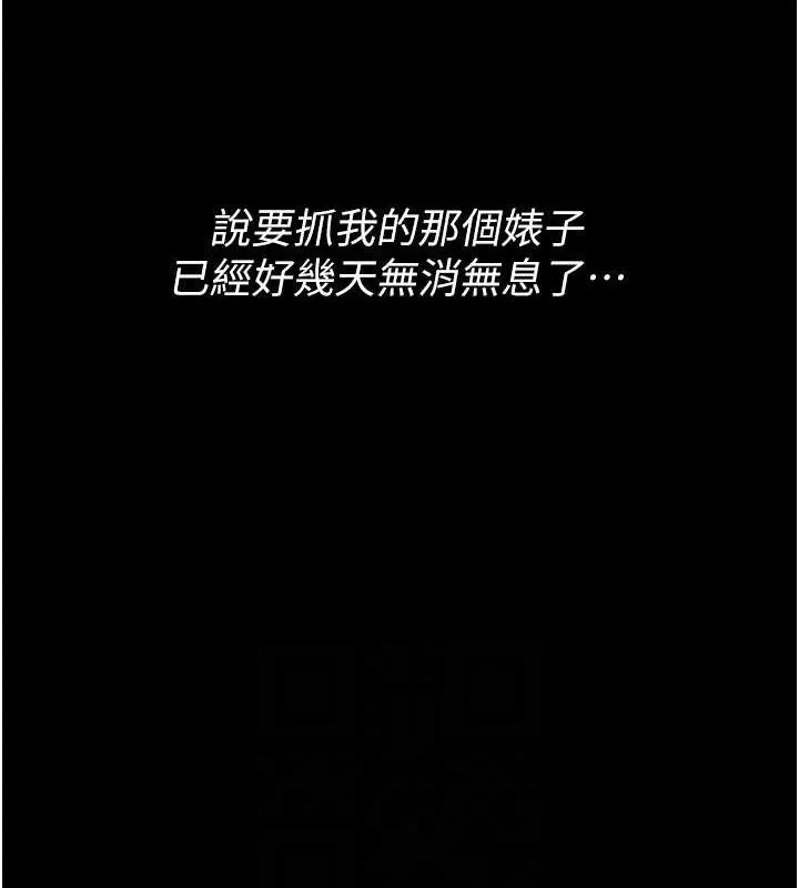痴汉成瘾 第126話-鄭熙珍組長復職了?! 第80页