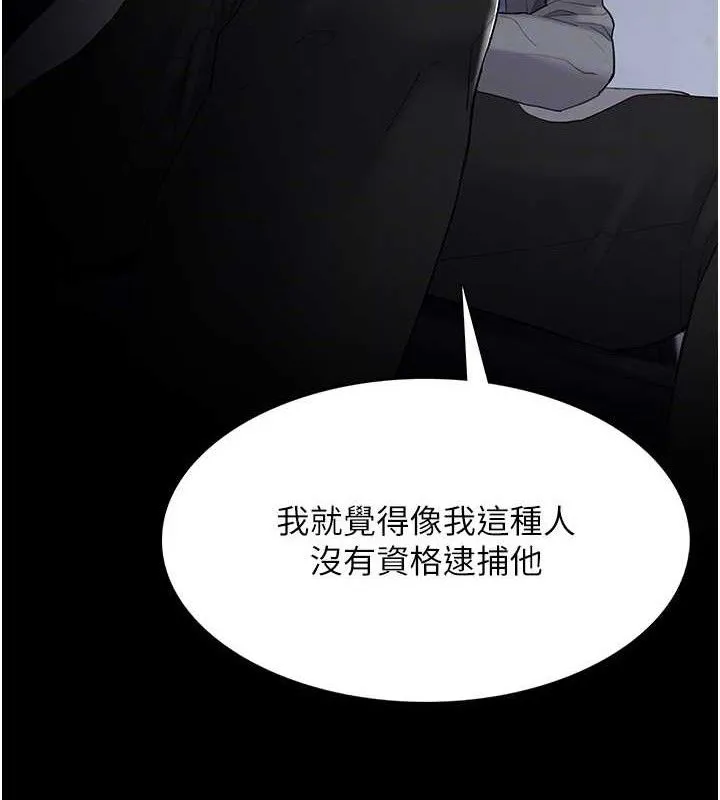 痴汉成瘾 第126話-鄭熙珍組長復職了?! 第33页