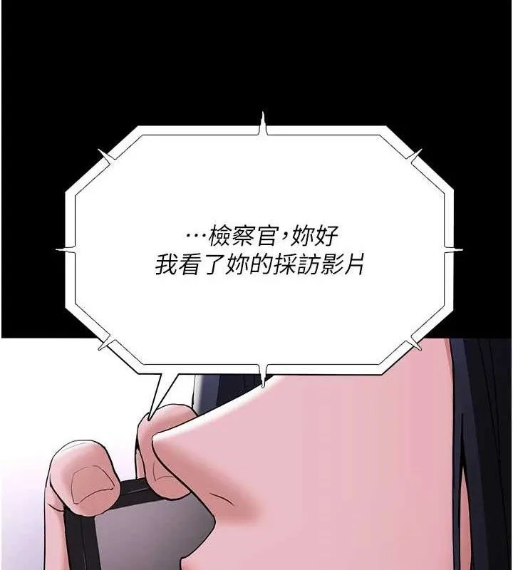 痴汉成瘾 第126話-鄭熙珍組長復職了?! 第23页