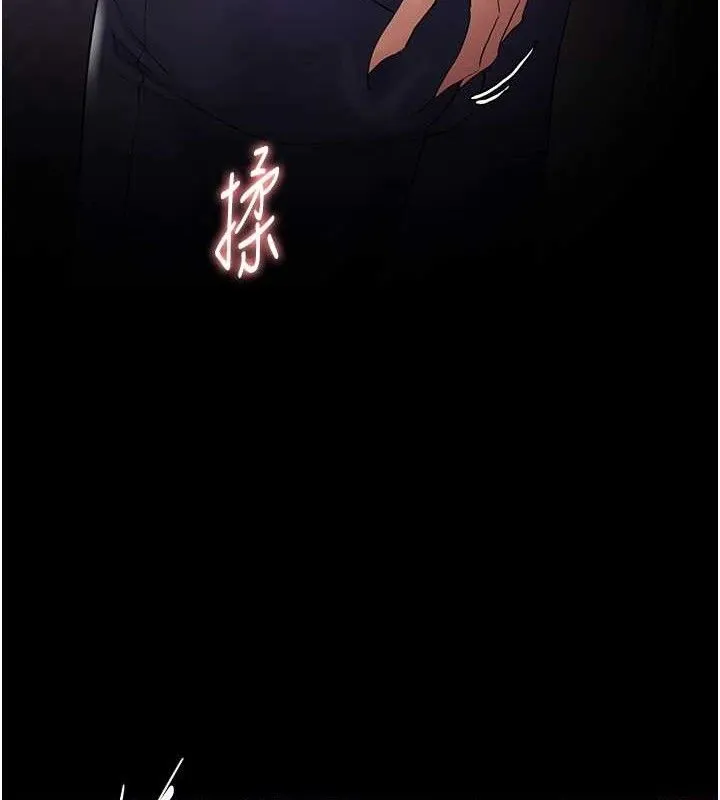 痴汉成瘾 第126話-鄭熙珍組長復職了?! 第133页