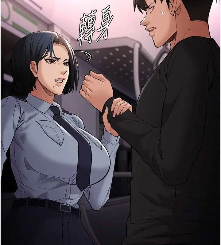 痴汉成瘾 第126話-鄭熙珍組長復職了?! 第136页
