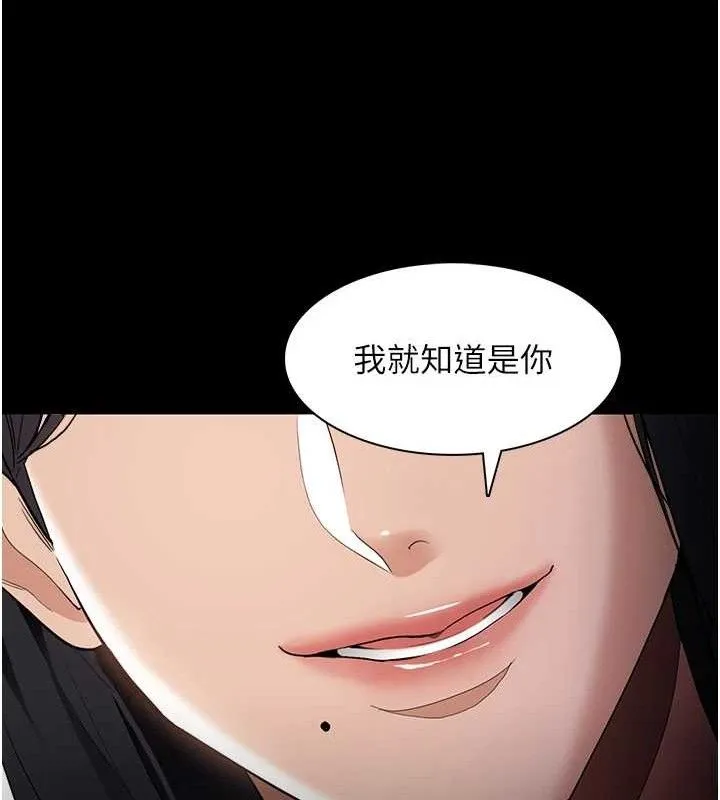 痴汉成瘾 第126話-鄭熙珍組長復職了?! 第143页