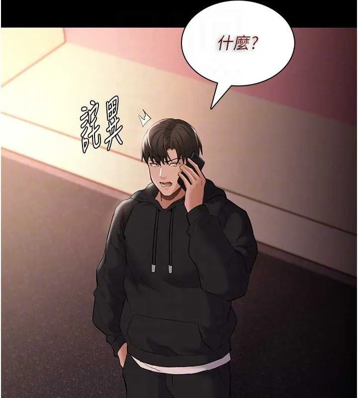 痴汉成瘾 第126話-鄭熙珍組長復職了?! 第73页