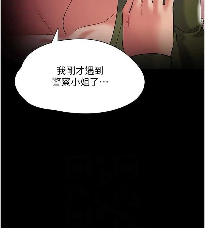 痴汉成瘾 第126話-鄭熙珍組長復職了?! 第72页