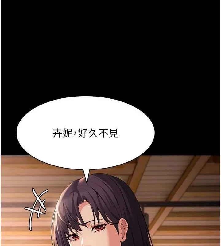 痴汉成瘾 第126話-鄭熙珍組長復職了?! 第54页