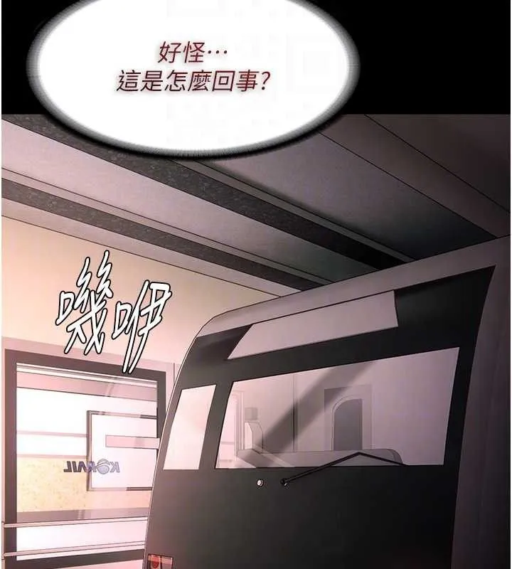 痴汉成瘾 第126話-鄭熙珍組長復職了?! 第89页