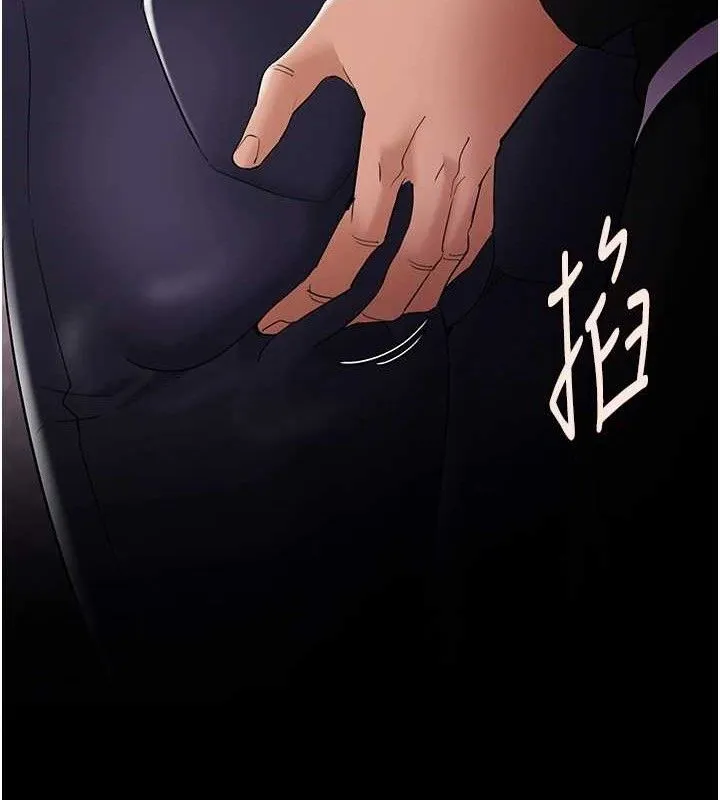痴汉成瘾 第126話-鄭熙珍組長復職了?! 第130页