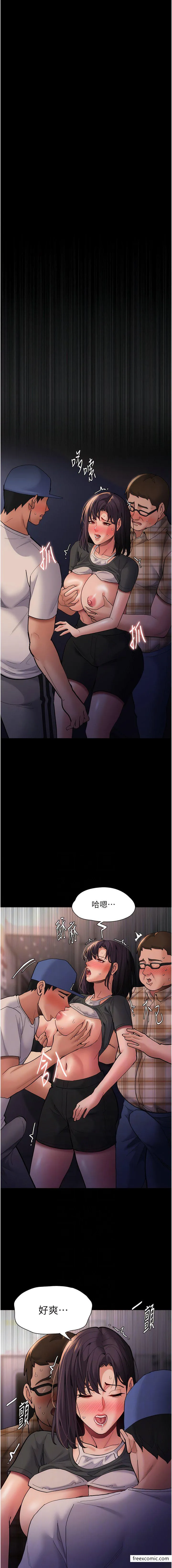 痴汉成瘾 第68話-組長已經壞掉了 第6页