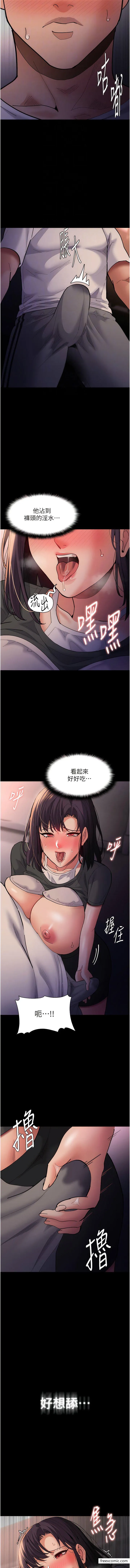 痴汉成瘾 第68話-組長已經壞掉了 第4页