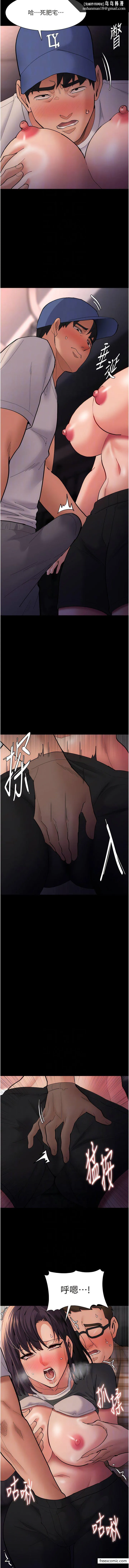 痴汉成瘾 第68話-組長已經壞掉了 第8页