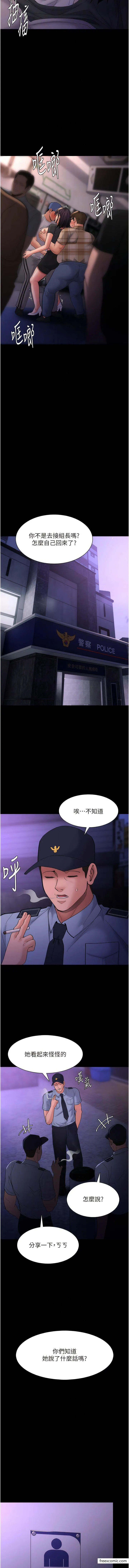 痴汉成瘾 第68話-組長已經壞掉了 第10页